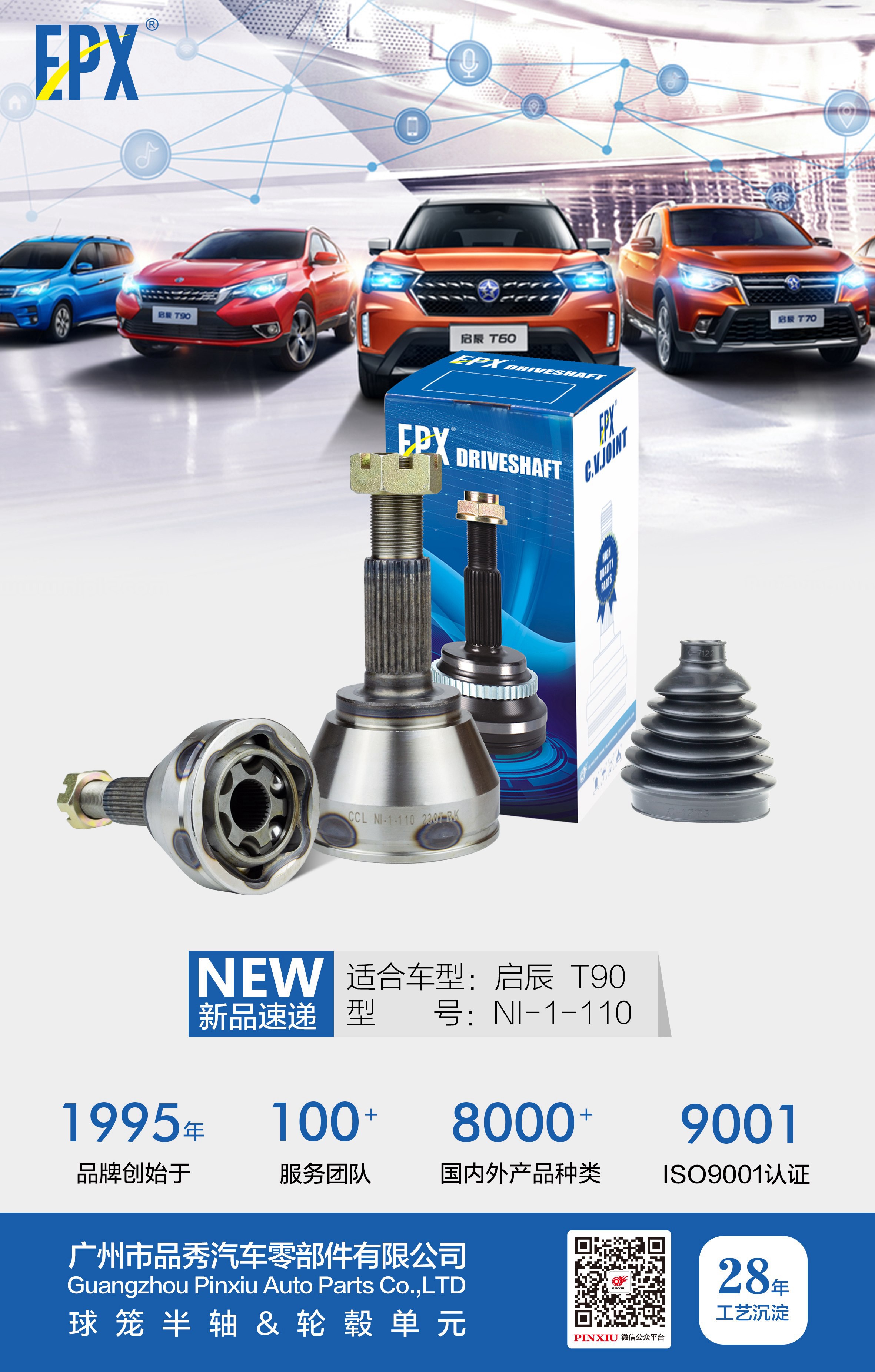 征途国际官网-不凡成绩非凡,相信品牌的实力