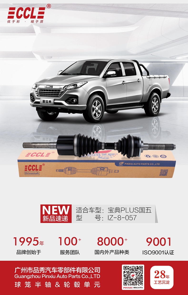 征途国际官网-不凡成绩非凡,相信品牌的实力