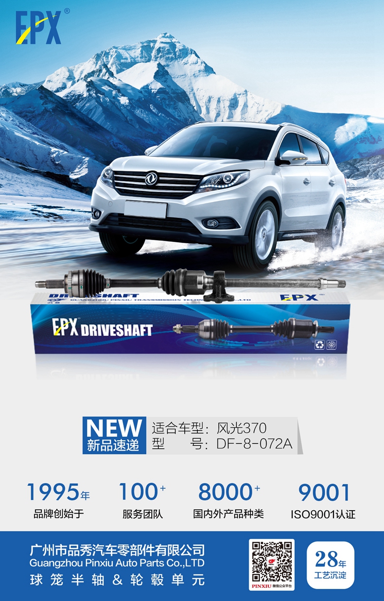 征途国际官网-不凡成绩非凡,相信品牌的实力