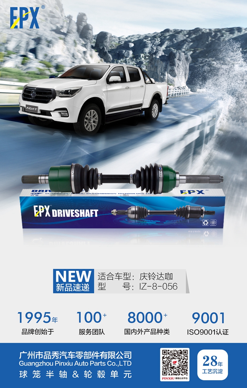 征途国际官网-不凡成绩非凡,相信品牌的实力