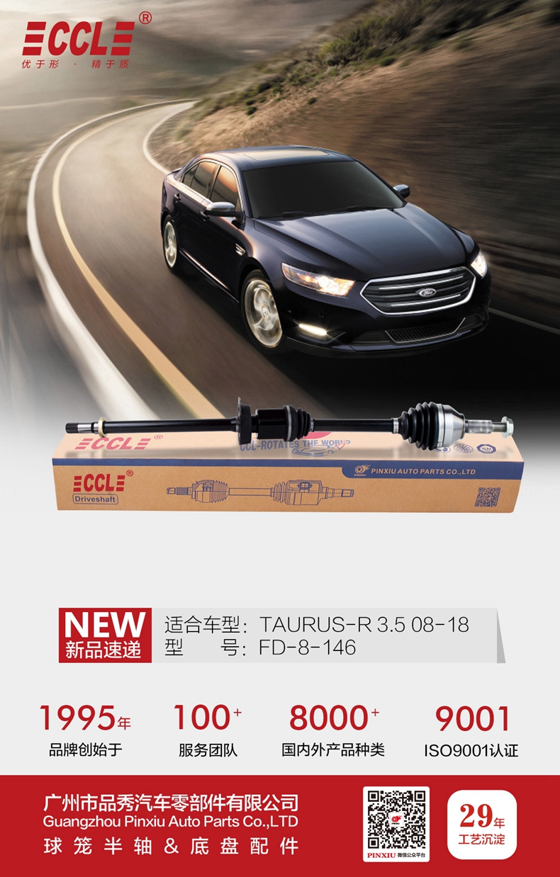 征途国际官网-不凡成绩非凡,相信品牌的实力