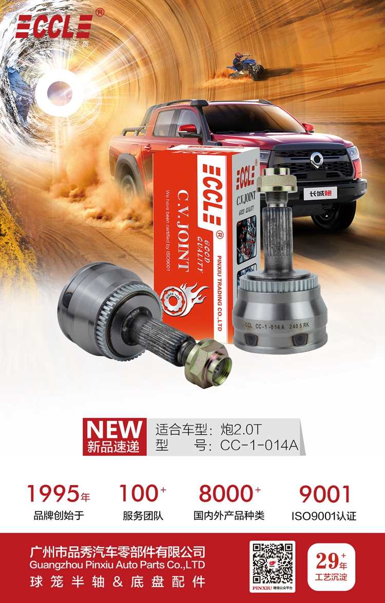 征途国际官网-不凡成绩非凡,相信品牌的实力