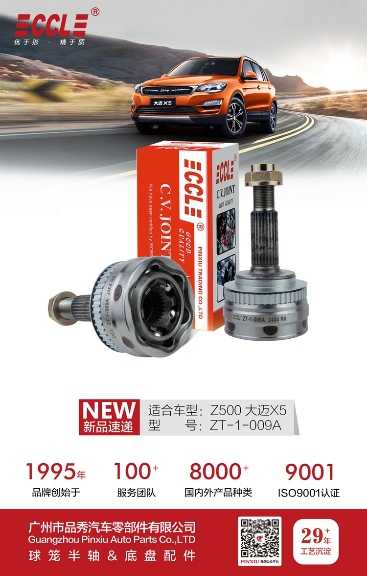 征途国际官网-不凡成绩非凡,相信品牌的实力