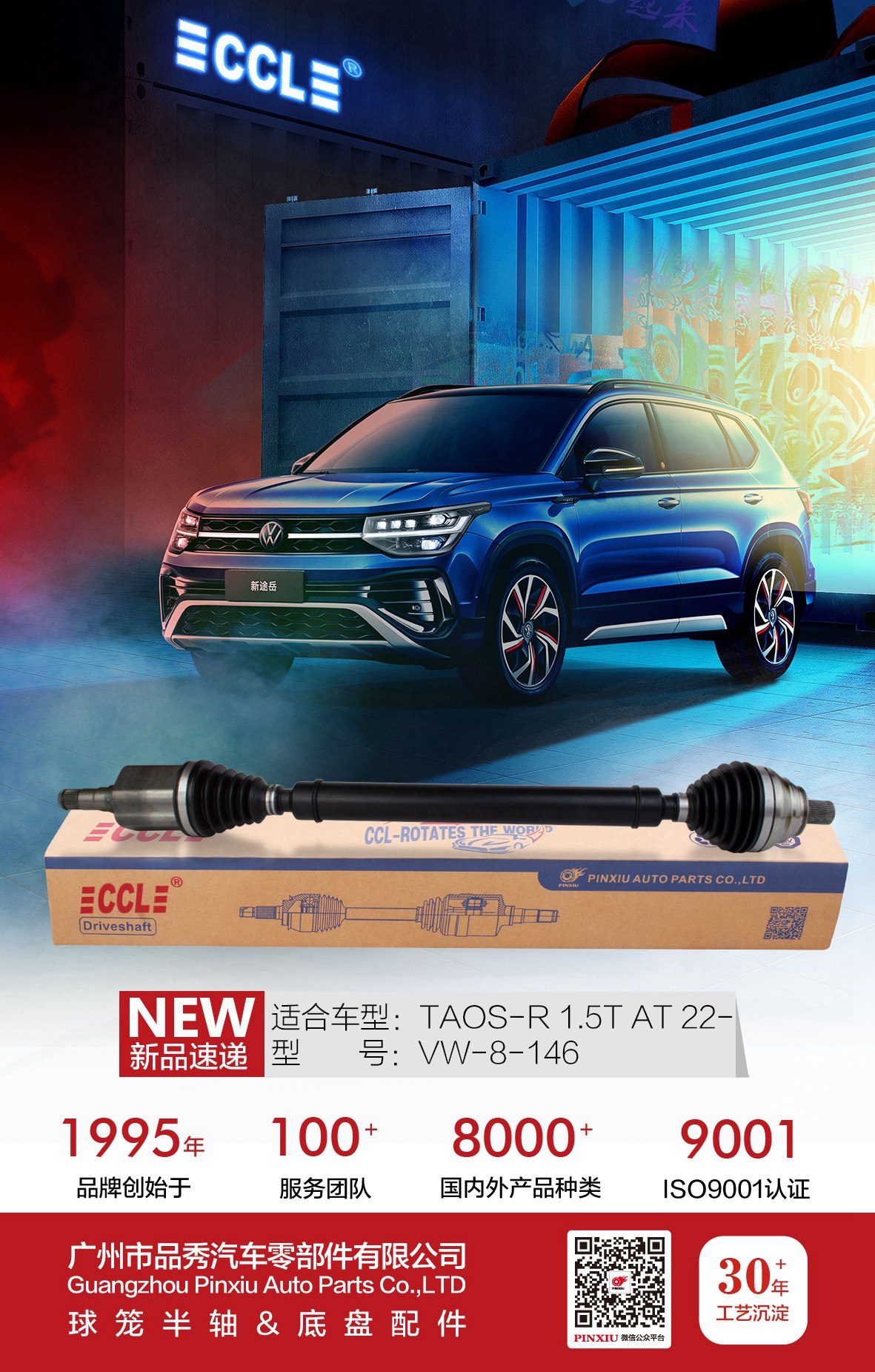 征途国际官网-不凡成绩非凡,相信品牌的实力