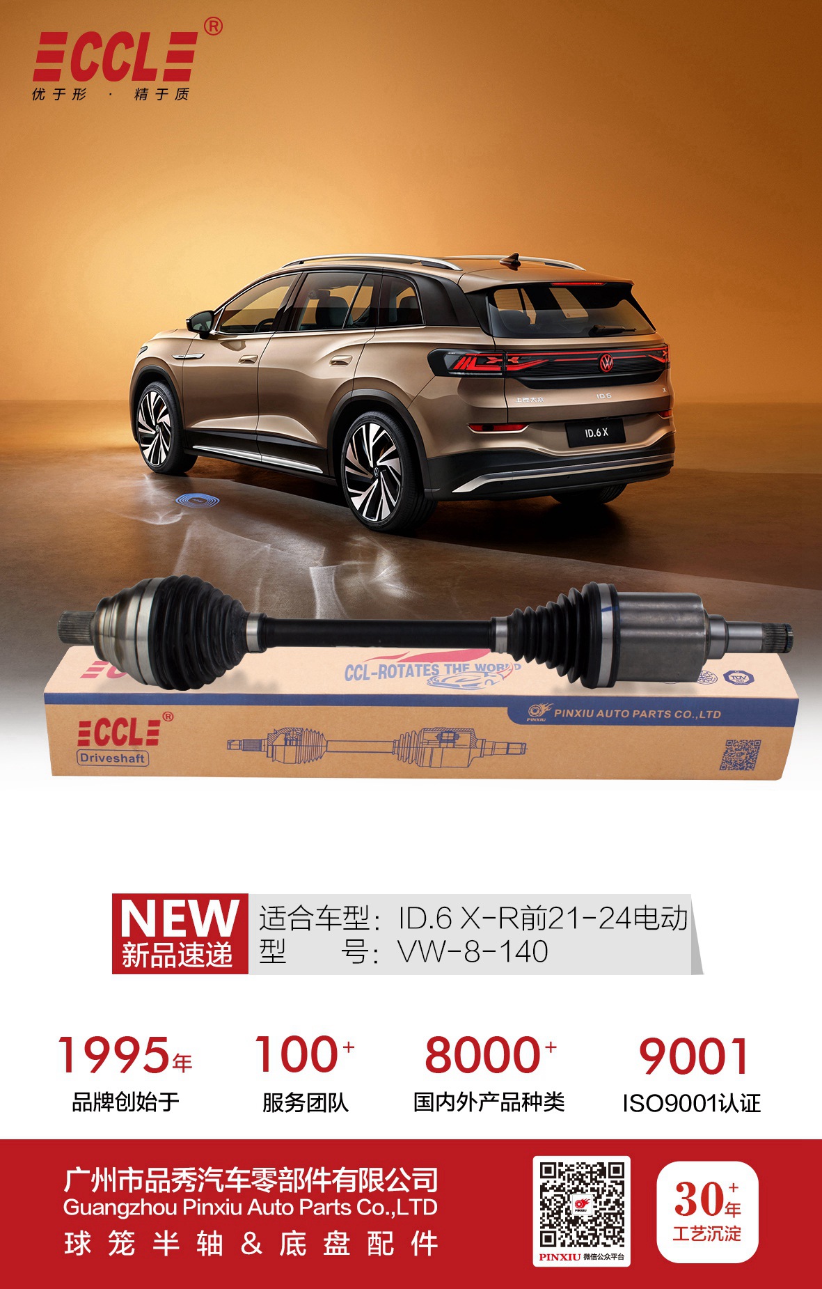 征途国际官网-不凡成绩非凡,相信品牌的实力