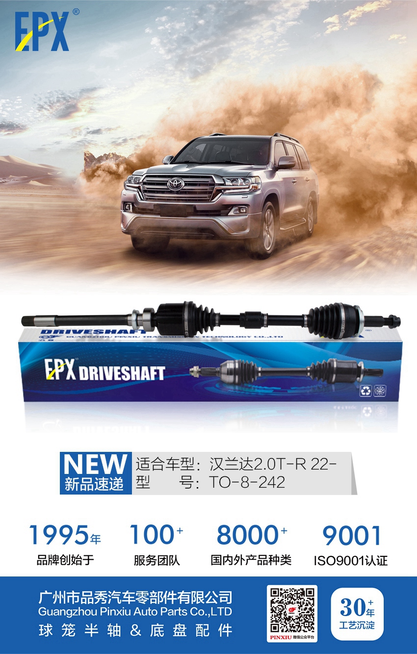 征途国际官网-不凡成绩非凡,相信品牌的实力