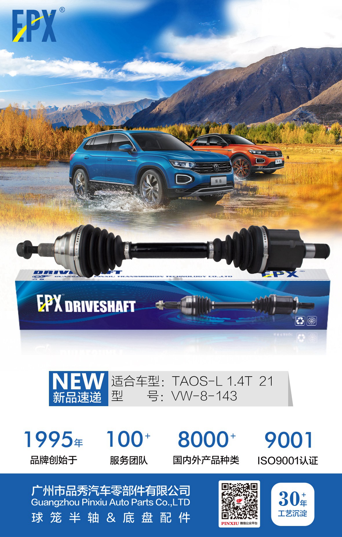 征途国际官网-不凡成绩非凡,相信品牌的实力